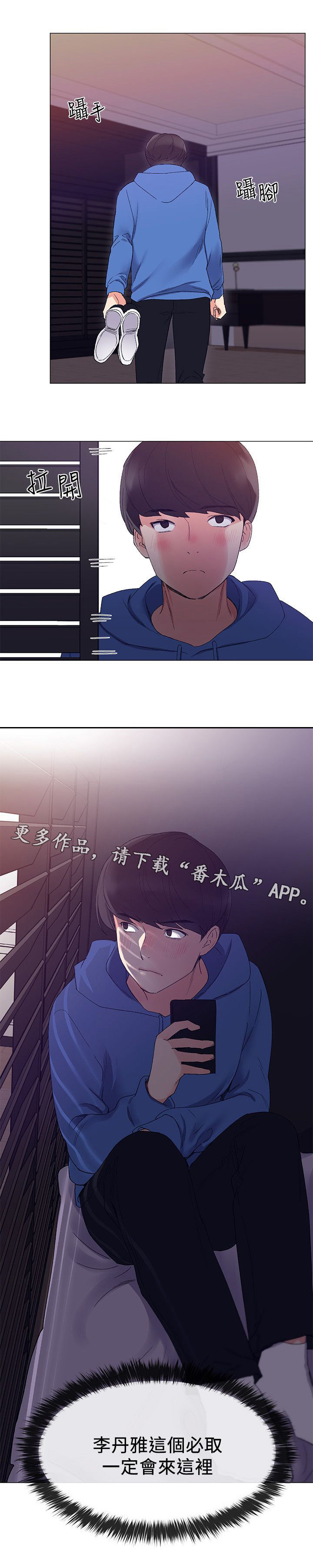 《取代》漫画最新章节第22章秘密免费下拉式在线观看章节第【7】张图片