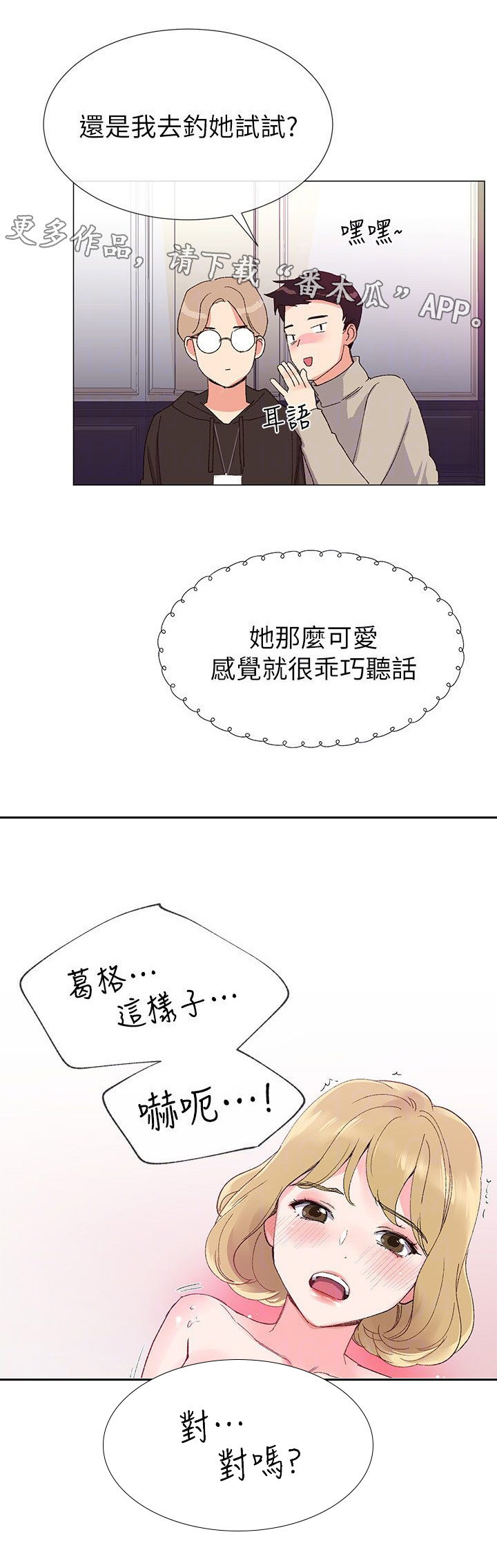 《取代》漫画最新章节第17章柜子免费下拉式在线观看章节第【6】张图片