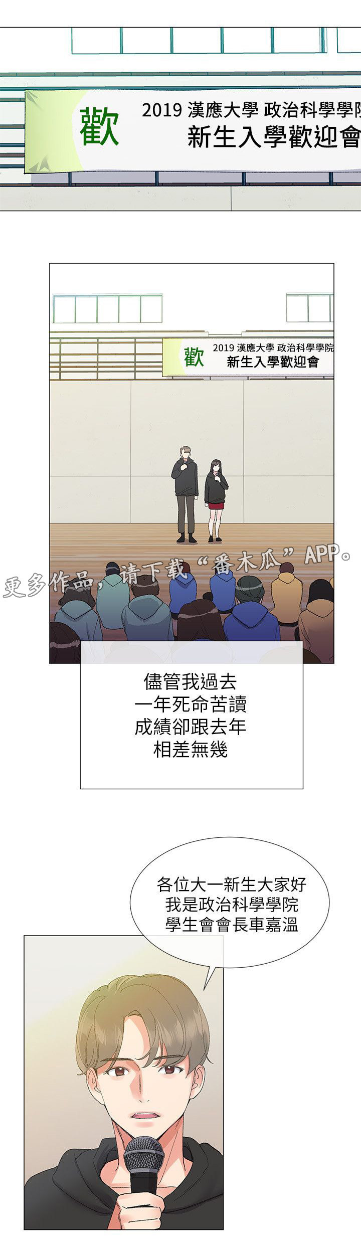 《取代》漫画最新章节第15章意外发现免费下拉式在线观看章节第【3】张图片