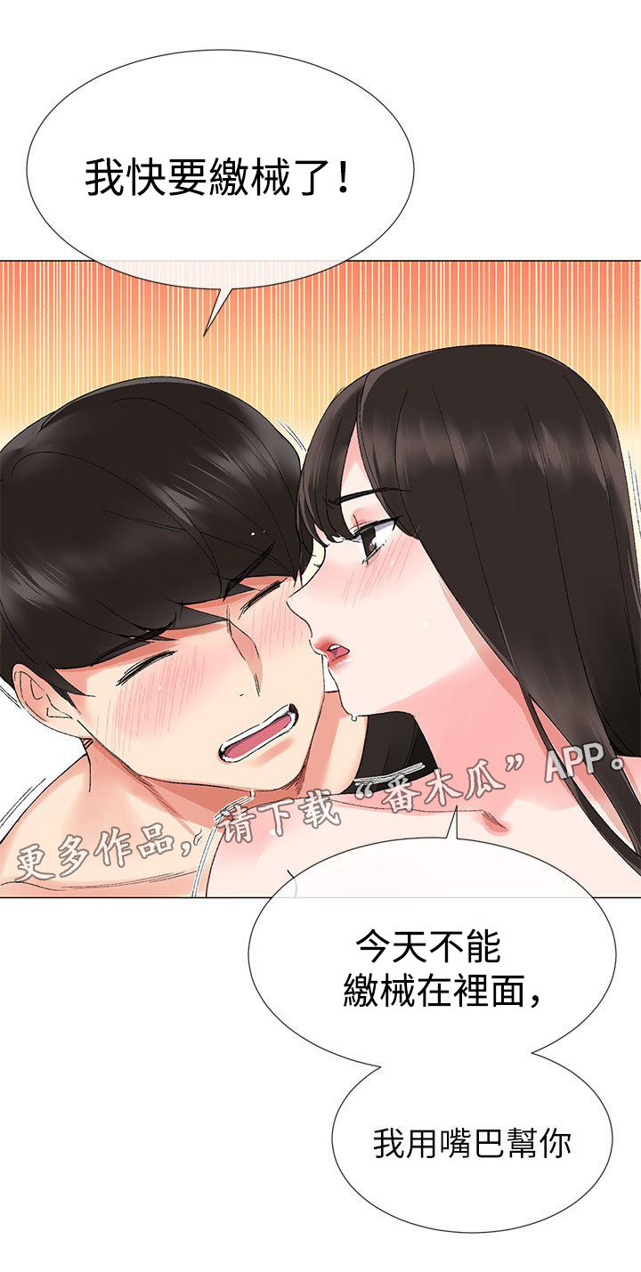 《取代》漫画最新章节第11章新生欢迎会免费下拉式在线观看章节第【2】张图片