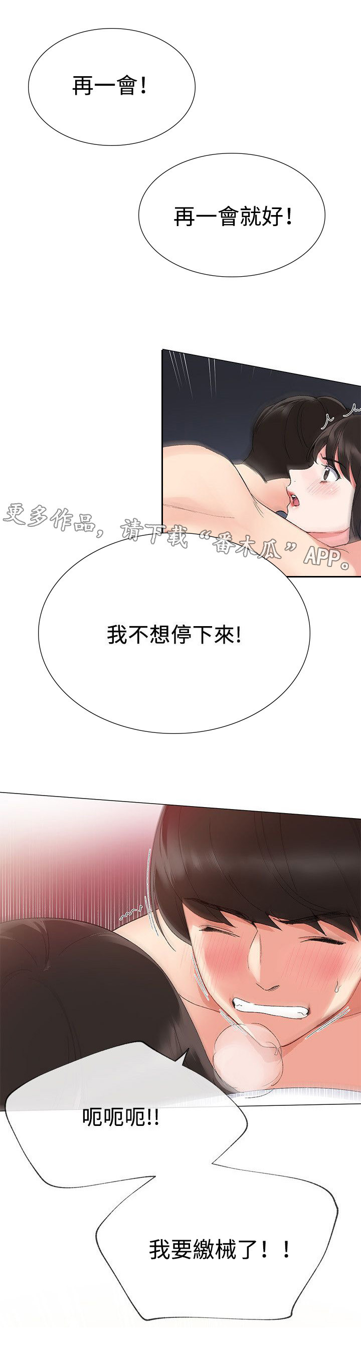 《取代》漫画最新章节第10章问题免费下拉式在线观看章节第【11】张图片