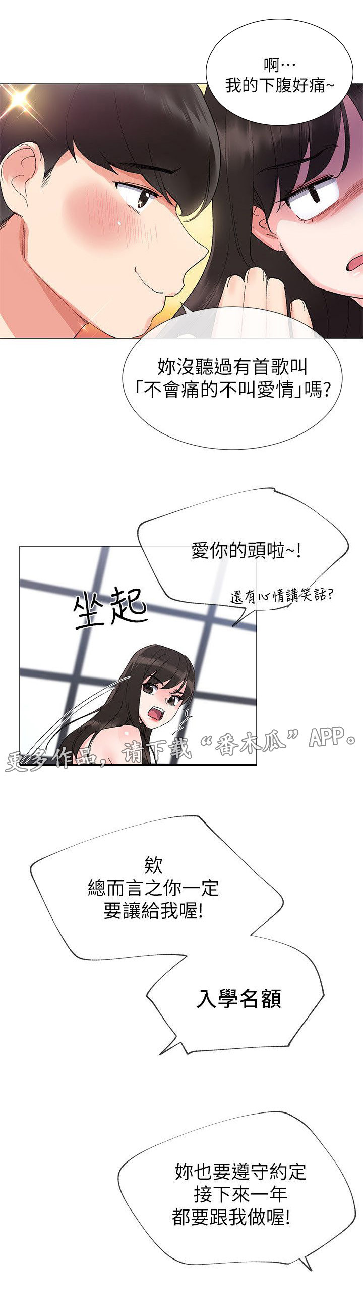 《取代》漫画最新章节第10章问题免费下拉式在线观看章节第【9】张图片