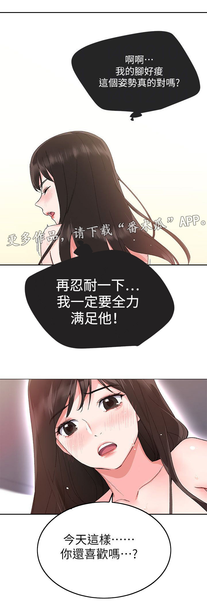 《取代》漫画最新章节第9章无法接听免费下拉式在线观看章节第【8】张图片