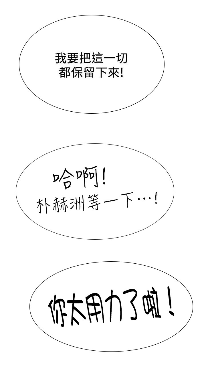 《取代》漫画最新章节第9章无法接听免费下拉式在线观看章节第【3】张图片