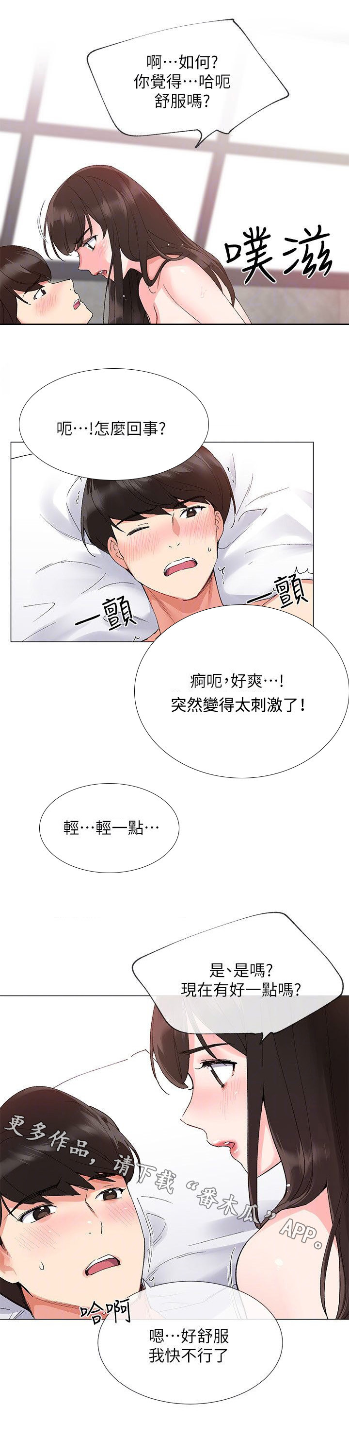 《取代》漫画最新章节第9章无法接听免费下拉式在线观看章节第【9】张图片