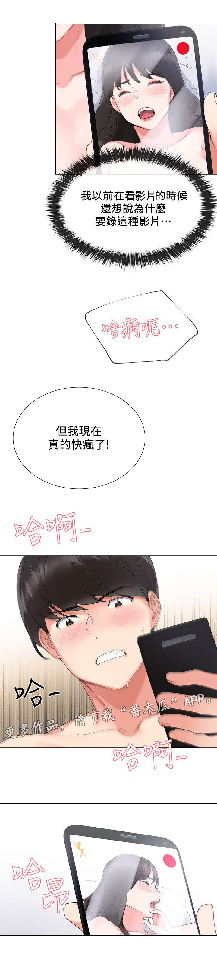 《取代》漫画最新章节第9章无法接听免费下拉式在线观看章节第【2】张图片