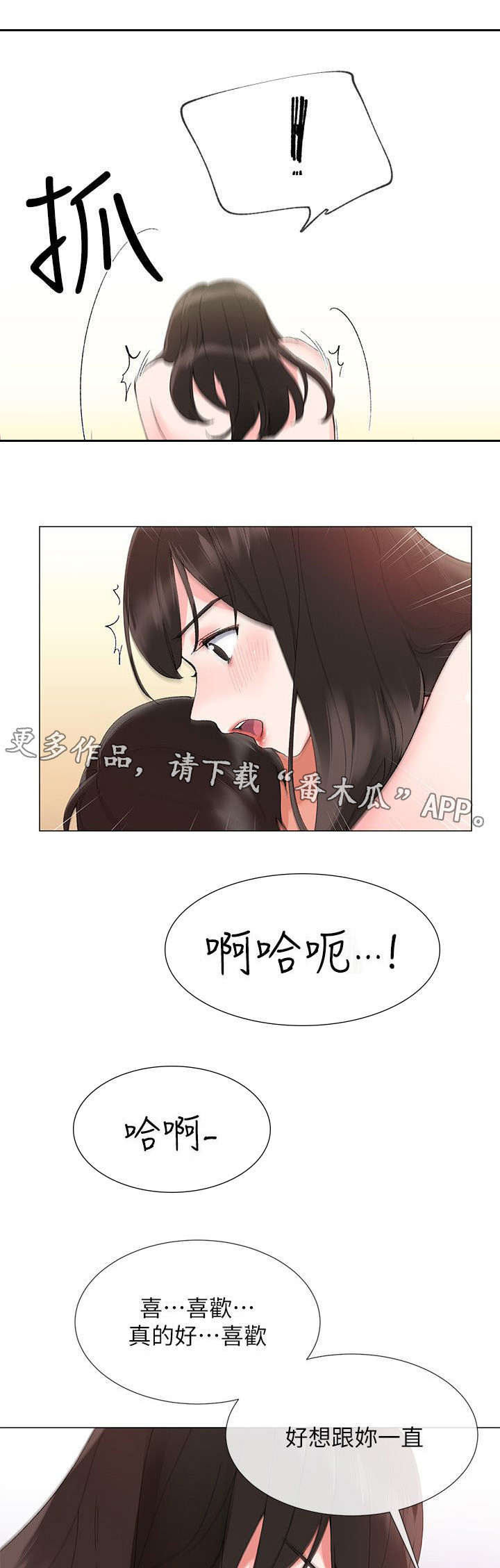 《取代》漫画最新章节第9章无法接听免费下拉式在线观看章节第【7】张图片