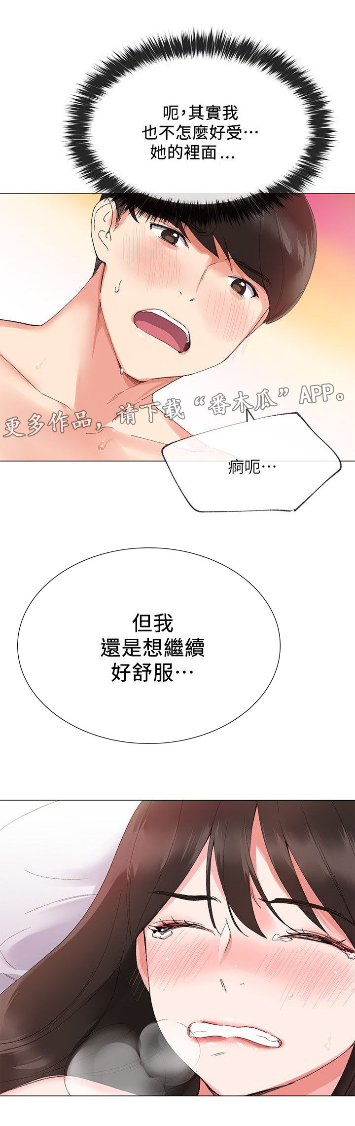 《取代》漫画最新章节第8章成绩免费下拉式在线观看章节第【4】张图片