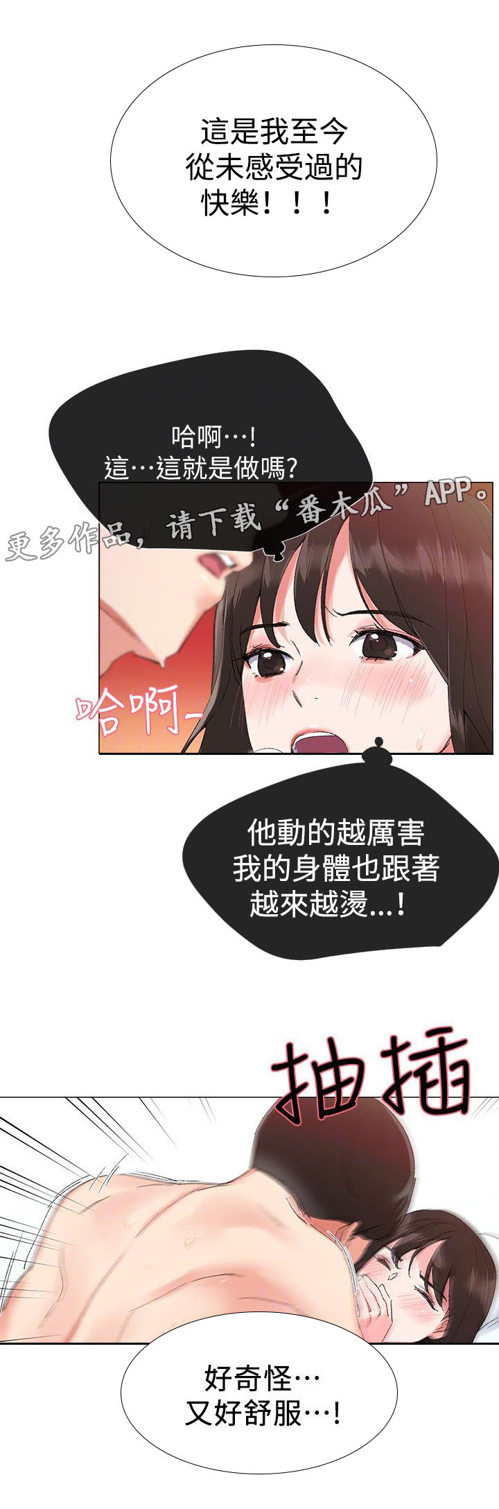 《取代》漫画最新章节第8章成绩免费下拉式在线观看章节第【3】张图片