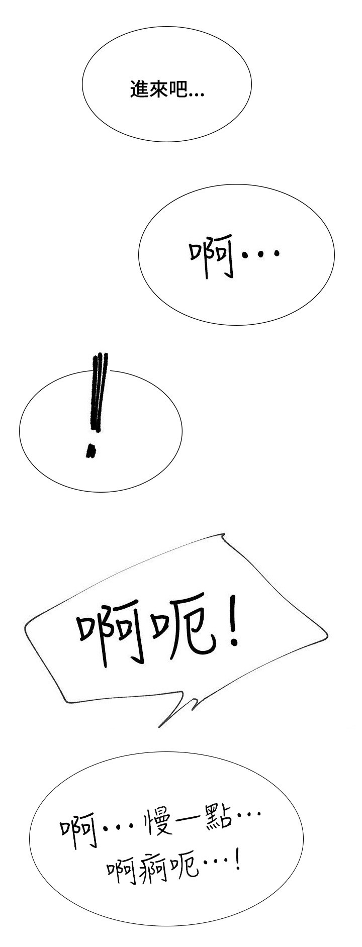 取代-第8章成绩全彩韩漫标签