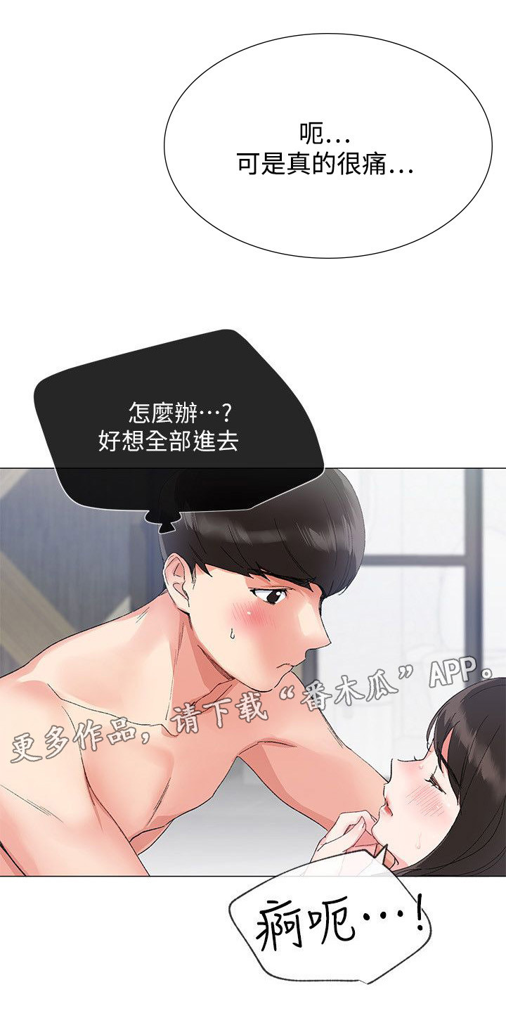 《取代》漫画最新章节第8章成绩免费下拉式在线观看章节第【8】张图片