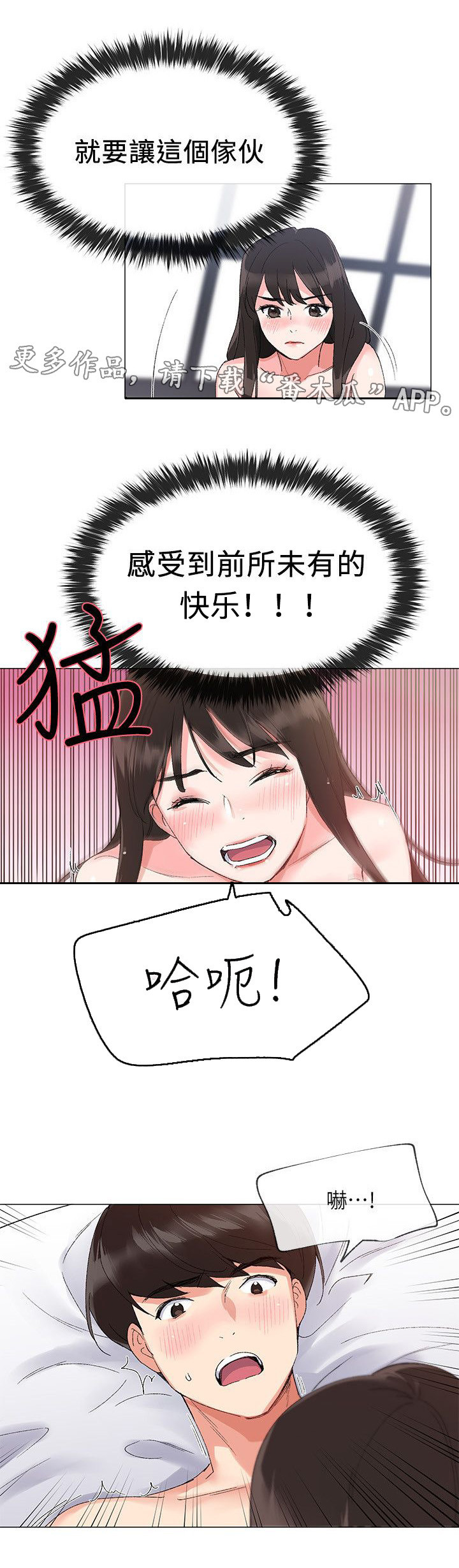 《取代》漫画最新章节第8章成绩免费下拉式在线观看章节第【1】张图片