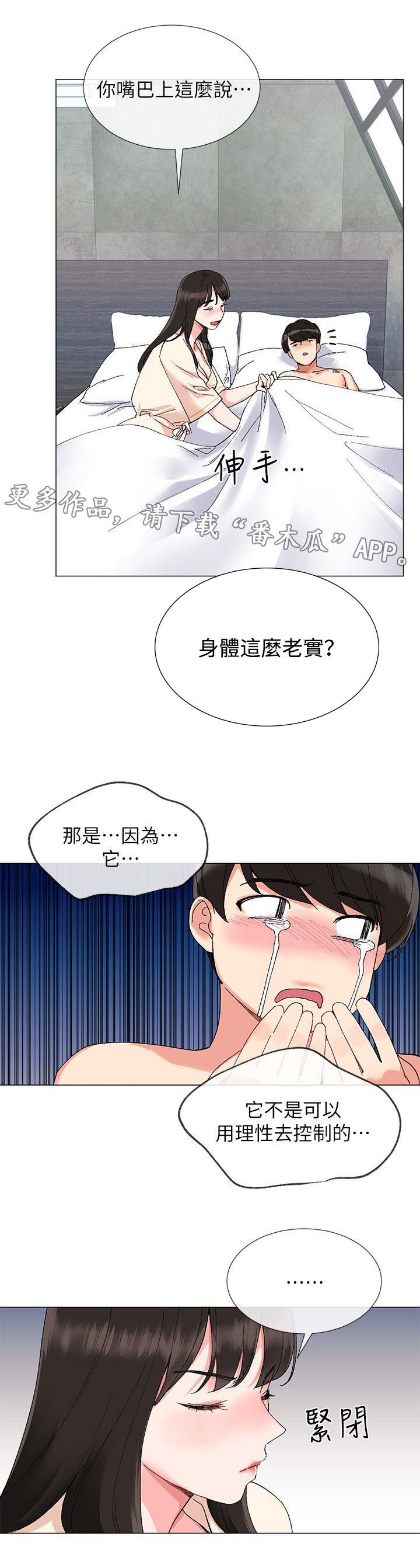 《取代》漫画最新章节第6章履行免费下拉式在线观看章节第【1】张图片