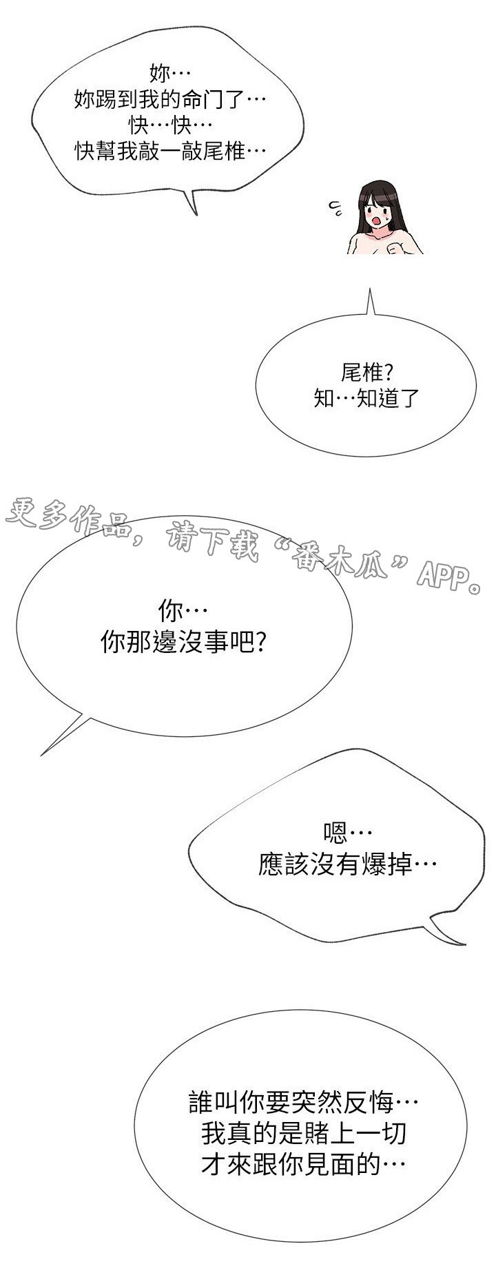 《取代》漫画最新章节第6章履行免费下拉式在线观看章节第【3】张图片