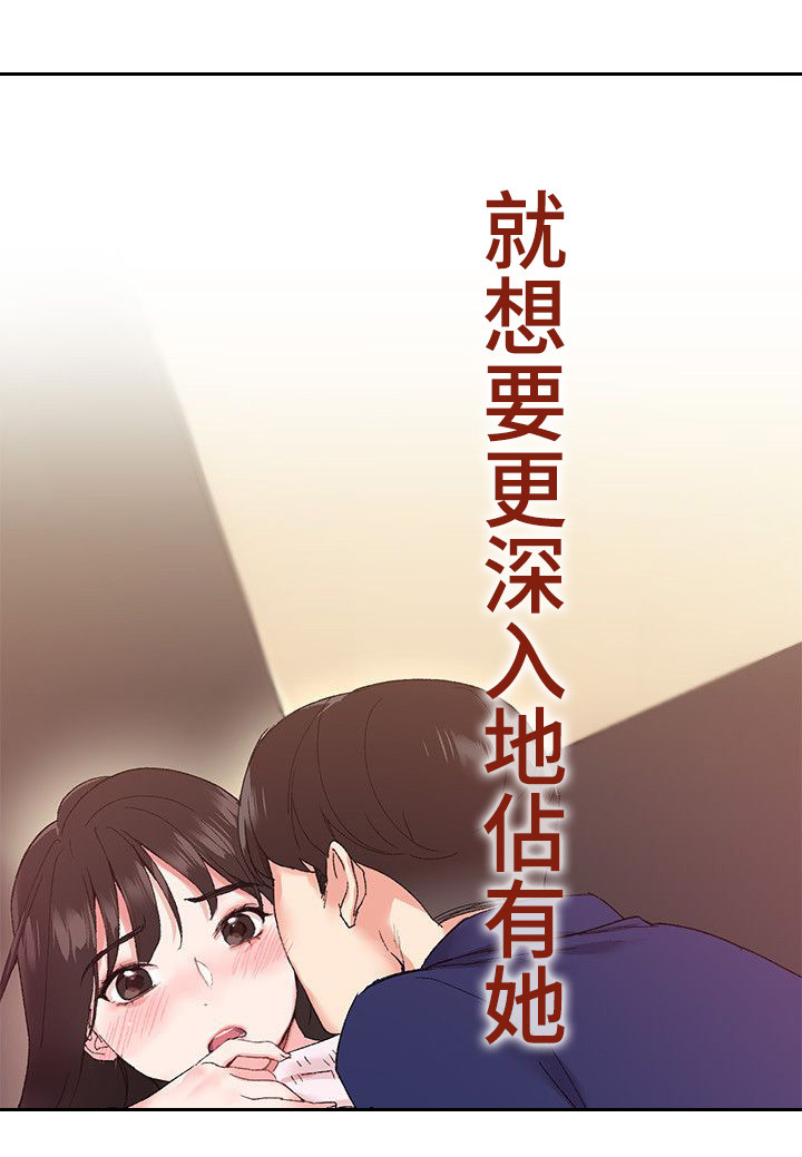 《取代》漫画最新章节第4章拒绝？免费下拉式在线观看章节第【4】张图片