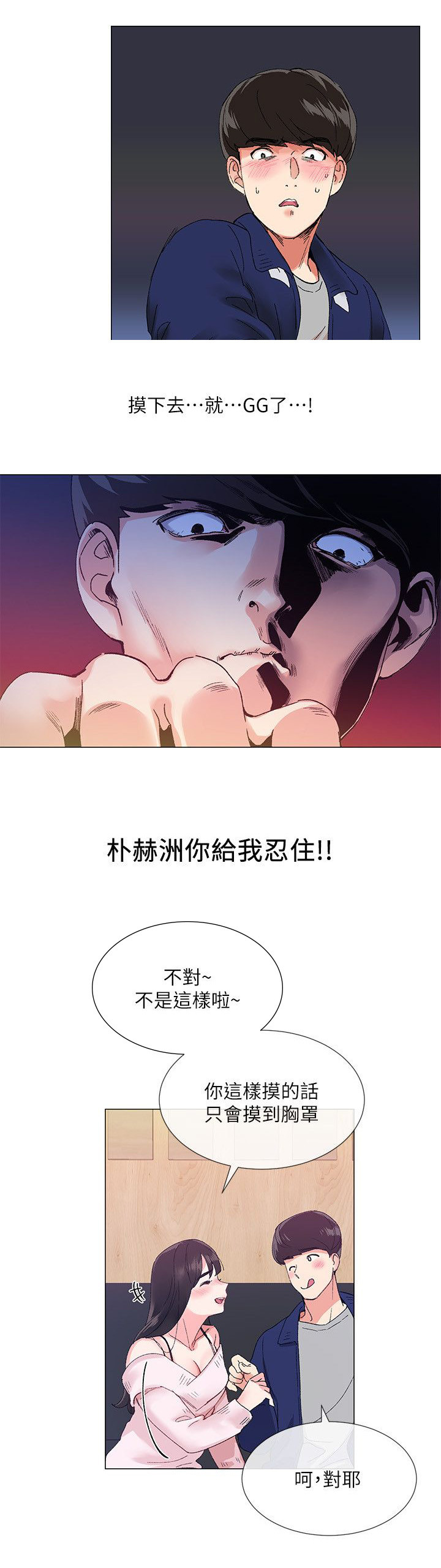 《取代》漫画最新章节第4章拒绝？免费下拉式在线观看章节第【8】张图片