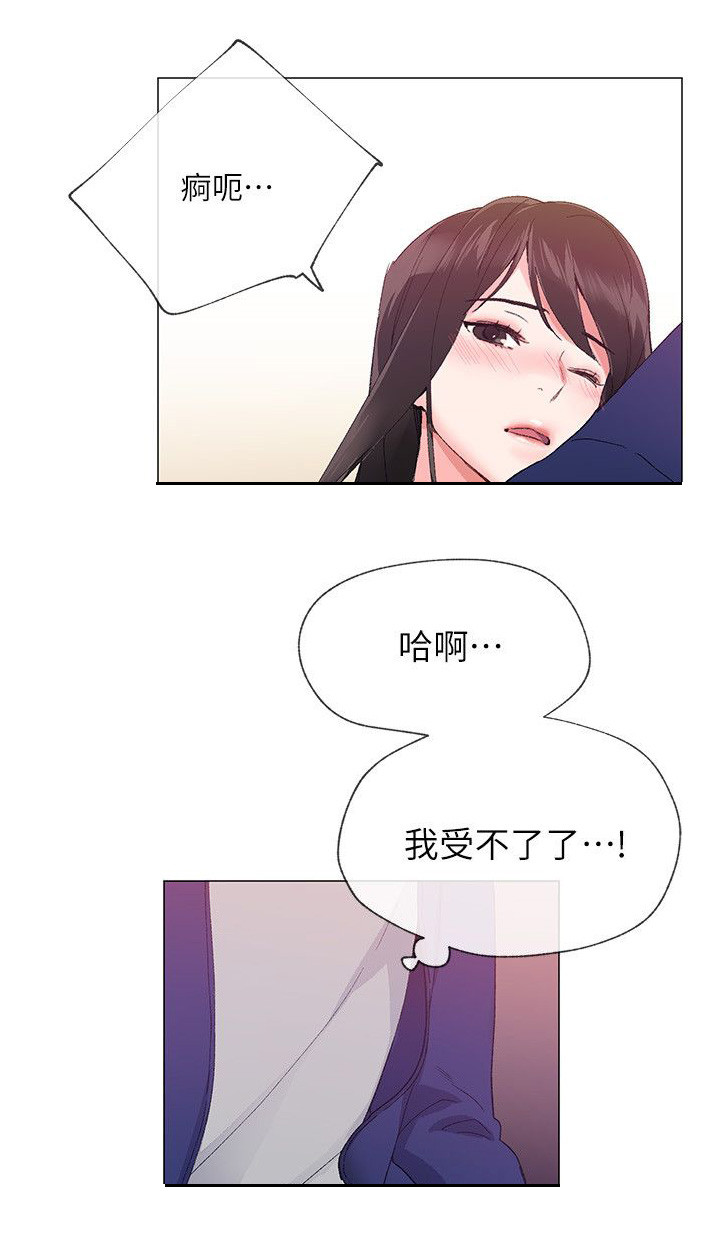 《取代》漫画最新章节第4章拒绝？免费下拉式在线观看章节第【6】张图片