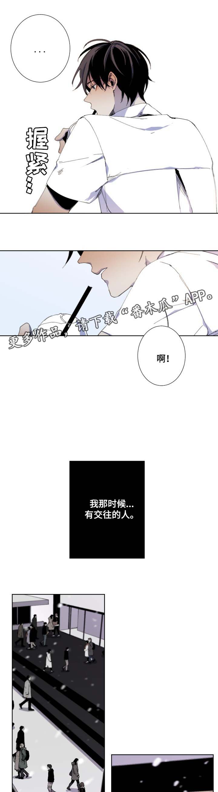 《从属》漫画最新章节第30章窒息快感免费下拉式在线观看章节第【4】张图片