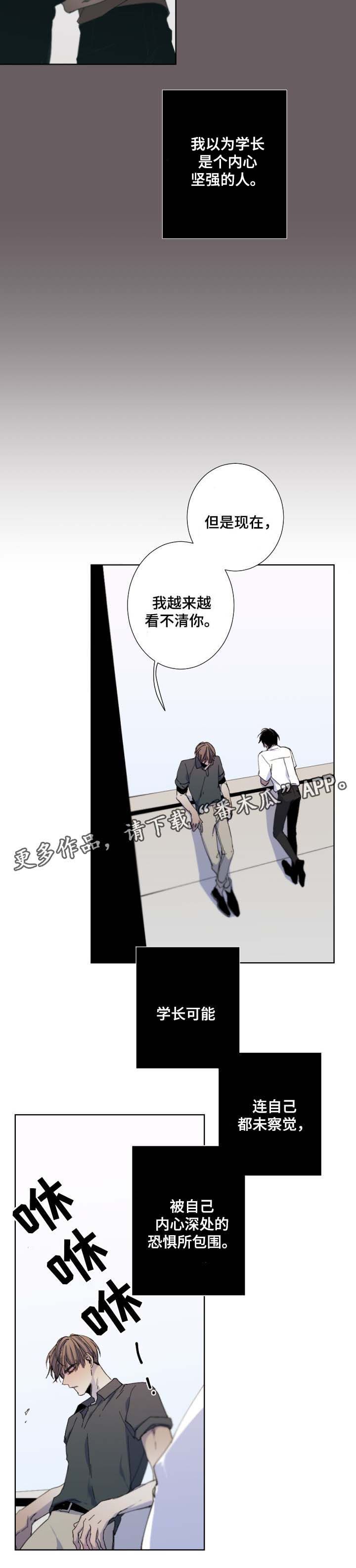 《从属》漫画最新章节第31章我很担心你免费下拉式在线观看章节第【2】张图片