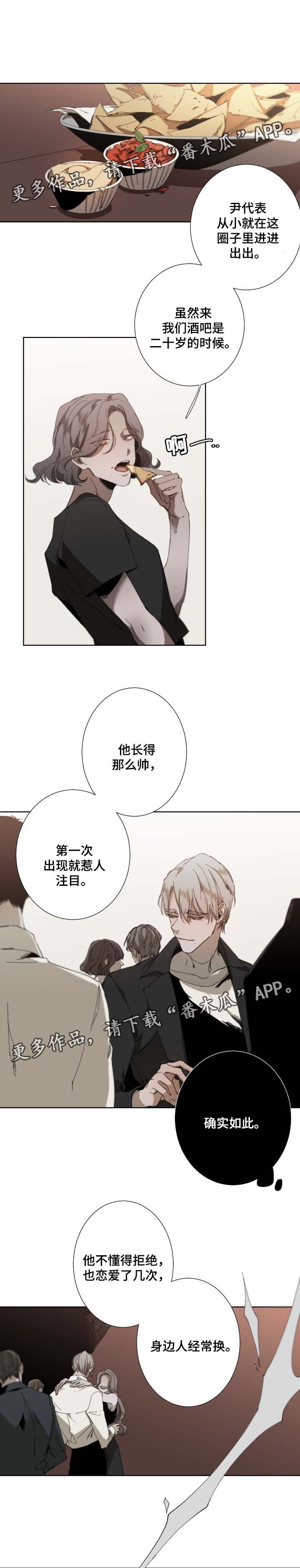 《从属》漫画最新章节第34章无法长久免费下拉式在线观看章节第【6】张图片