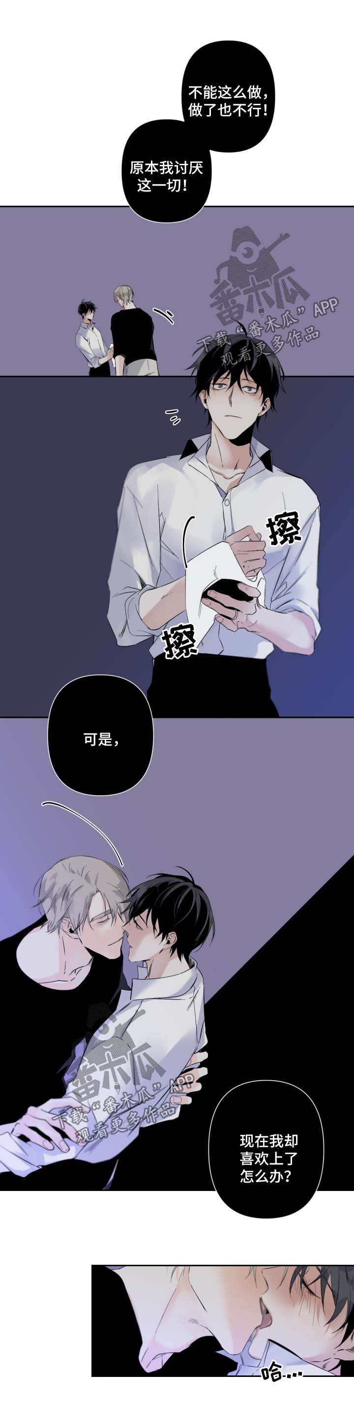 《从属》漫画最新章节第59章氛围免费下拉式在线观看章节第【3】张图片