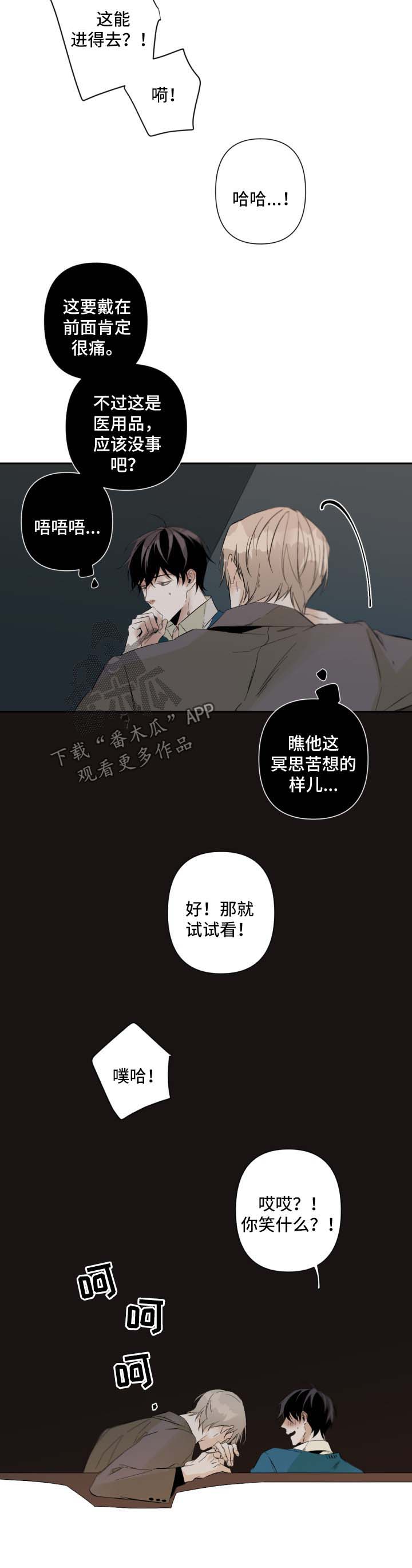 《从属》漫画最新章节第60章不抗拒免费下拉式在线观看章节第【2】张图片