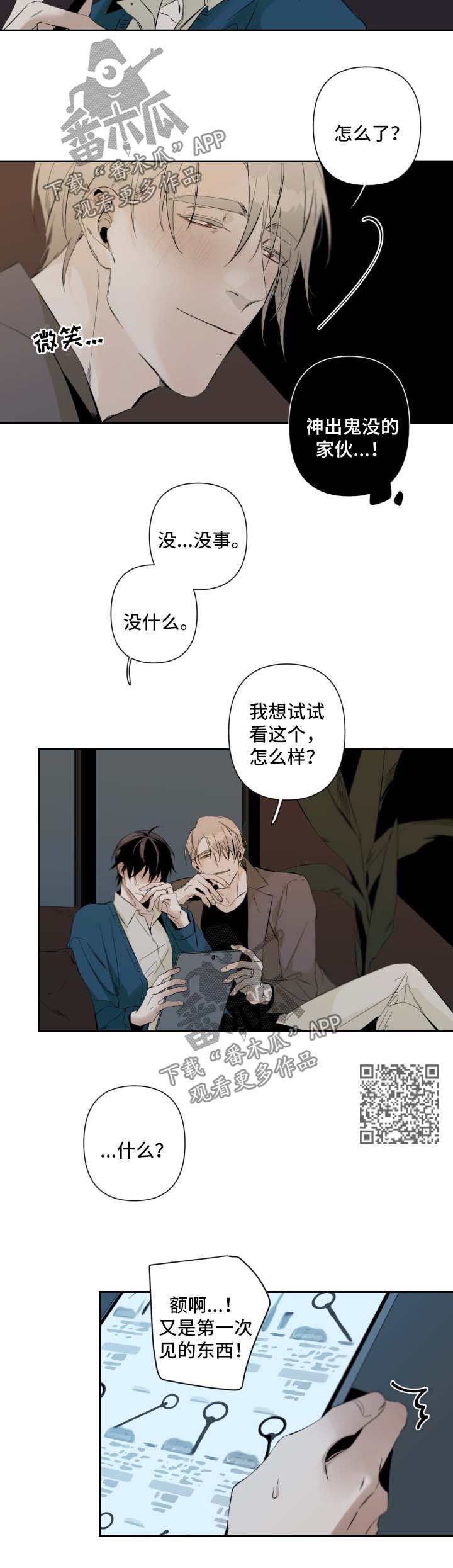 《从属》漫画最新章节第60章不抗拒免费下拉式在线观看章节第【4】张图片