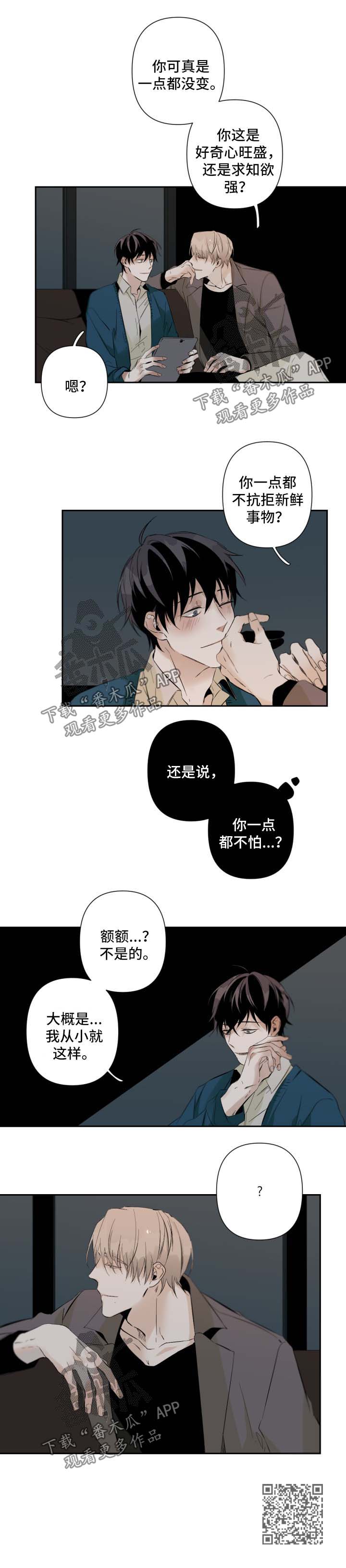 《从属》漫画最新章节第60章不抗拒免费下拉式在线观看章节第【1】张图片