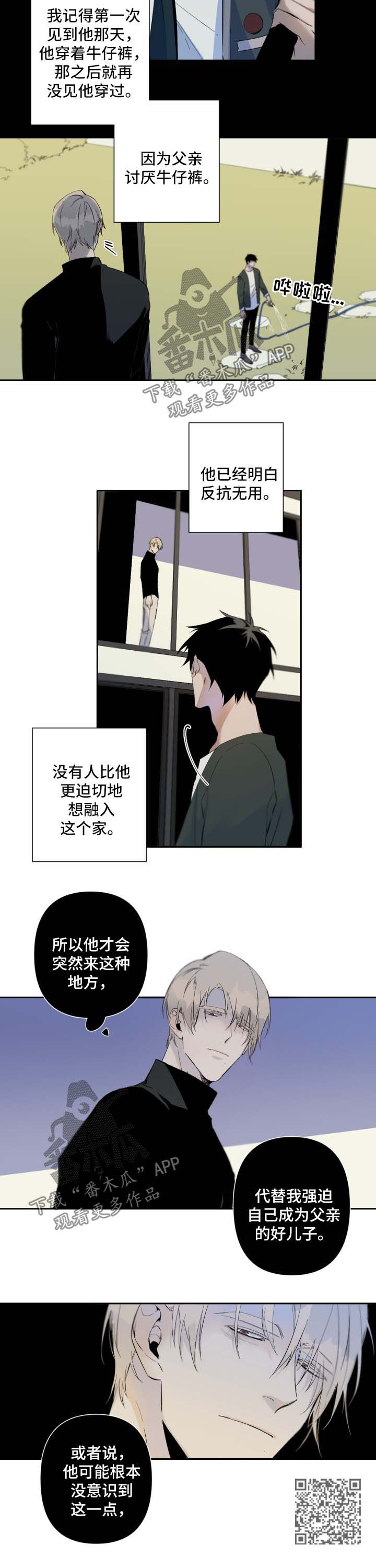 《从属》漫画最新章节第68章以前的事免费下拉式在线观看章节第【1】张图片