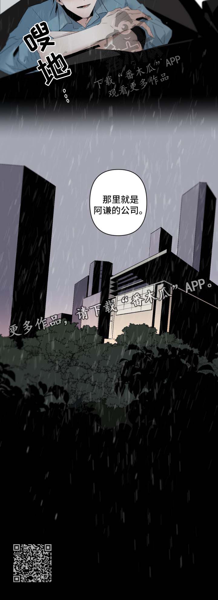 《从属》漫画最新章节第90章疲惫免费下拉式在线观看章节第【1】张图片