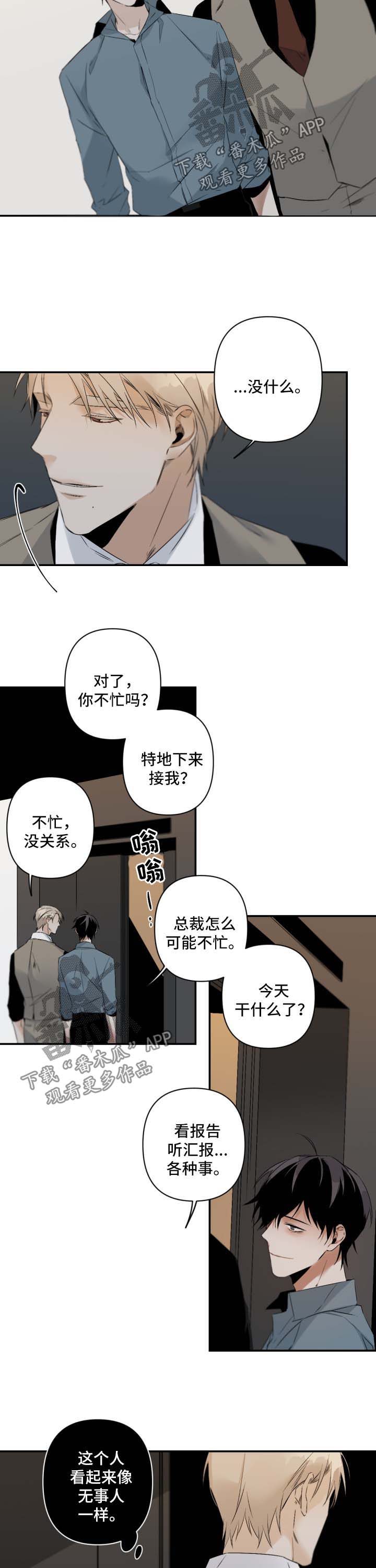 《从属》漫画最新章节第91章来公司免费下拉式在线观看章节第【2】张图片