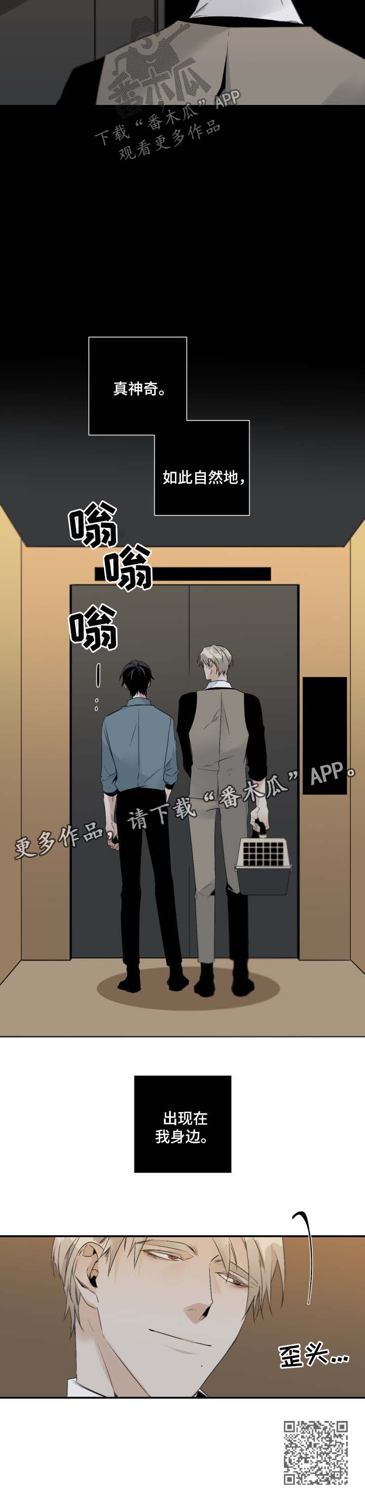 《从属》漫画最新章节第91章来公司免费下拉式在线观看章节第【1】张图片