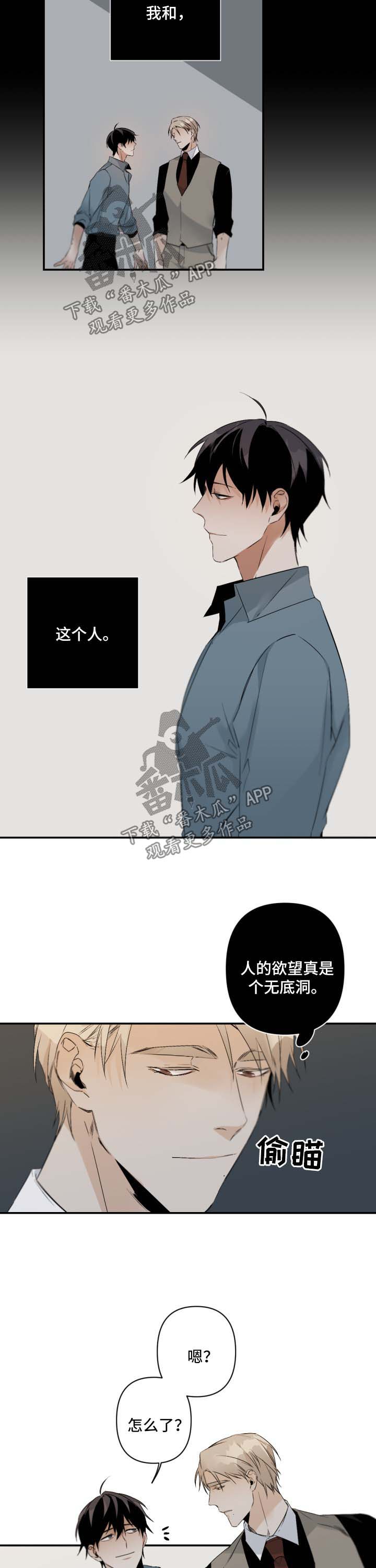 《从属》漫画最新章节第91章来公司免费下拉式在线观看章节第【3】张图片