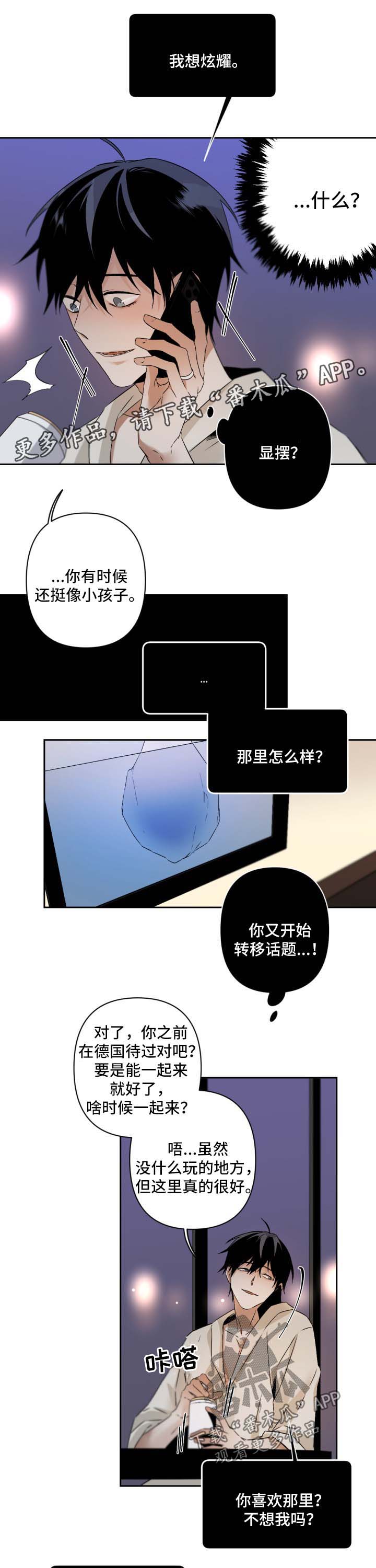 《从属》漫画最新章节第100章露骨免费下拉式在线观看章节第【3】张图片