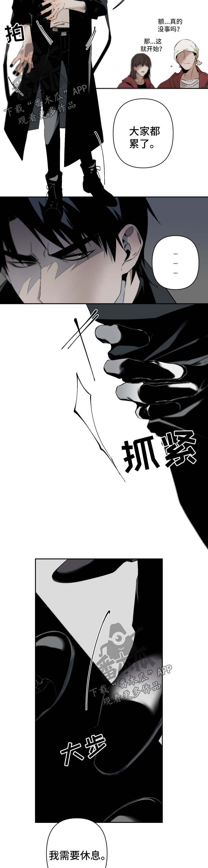 《从属》漫画最新章节第103章受伤免费下拉式在线观看章节第【2】张图片