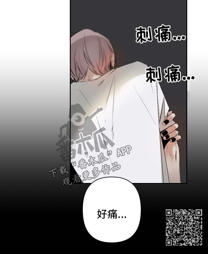 《从属》漫画最新章节第106章别矫情免费下拉式在线观看章节第【1】张图片