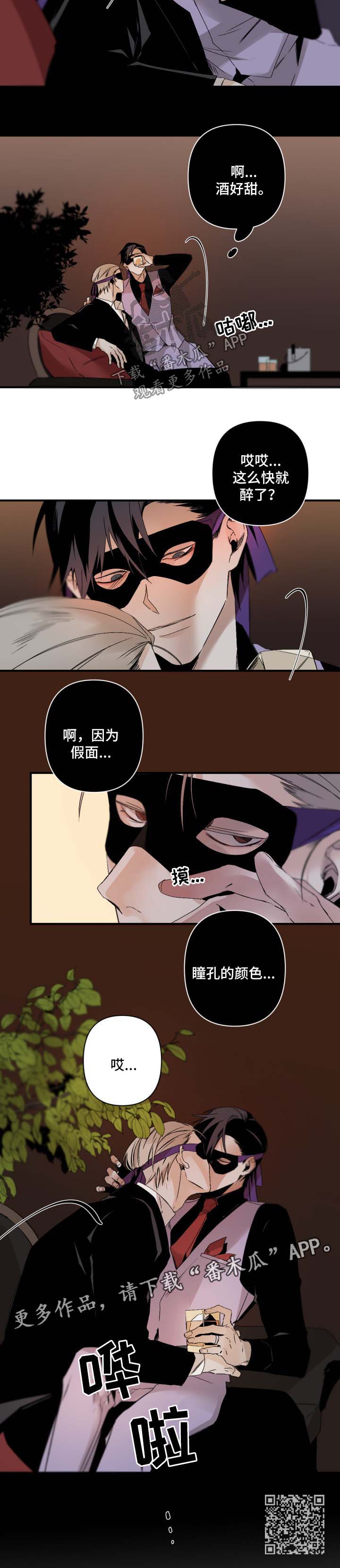 《从属》漫画最新章节第114章秀恩爱免费下拉式在线观看章节第【1】张图片