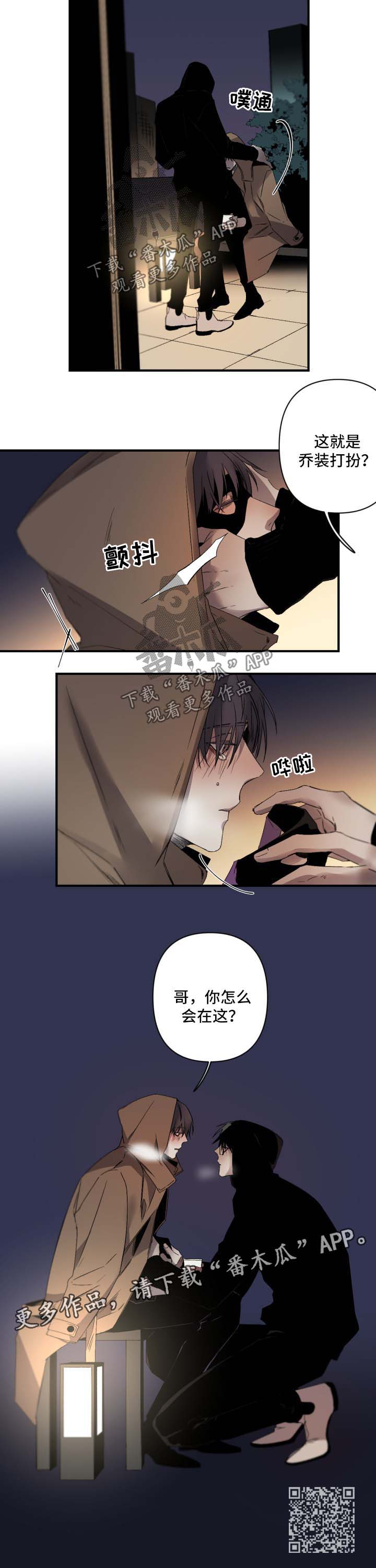 《从属》漫画最新章节第117章后悔免费下拉式在线观看章节第【1】张图片