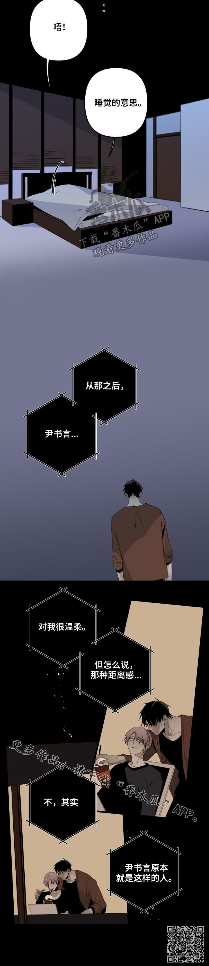 《从属》漫画最新章节第132章什么是贪心免费下拉式在线观看章节第【1】张图片