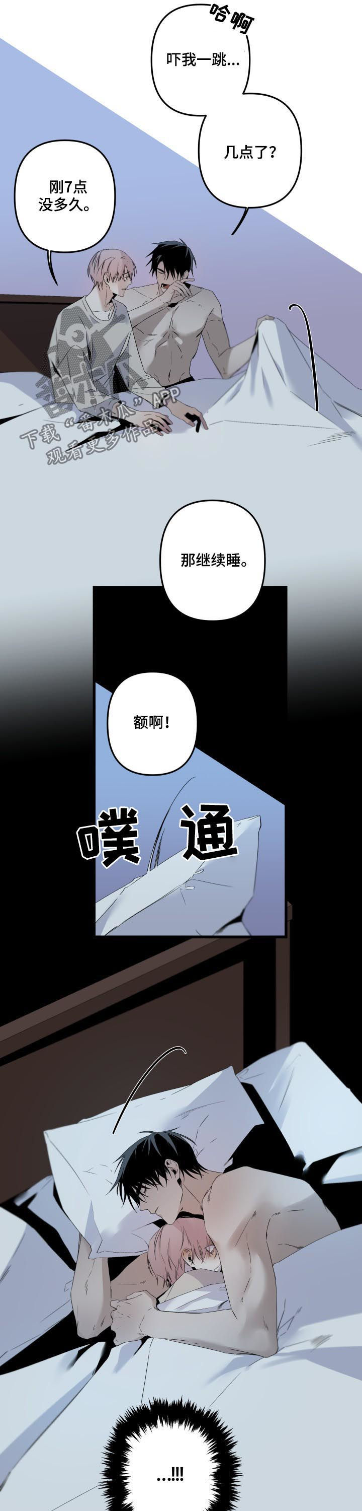 《从属》漫画最新章节第132章什么是贪心免费下拉式在线观看章节第【3】张图片