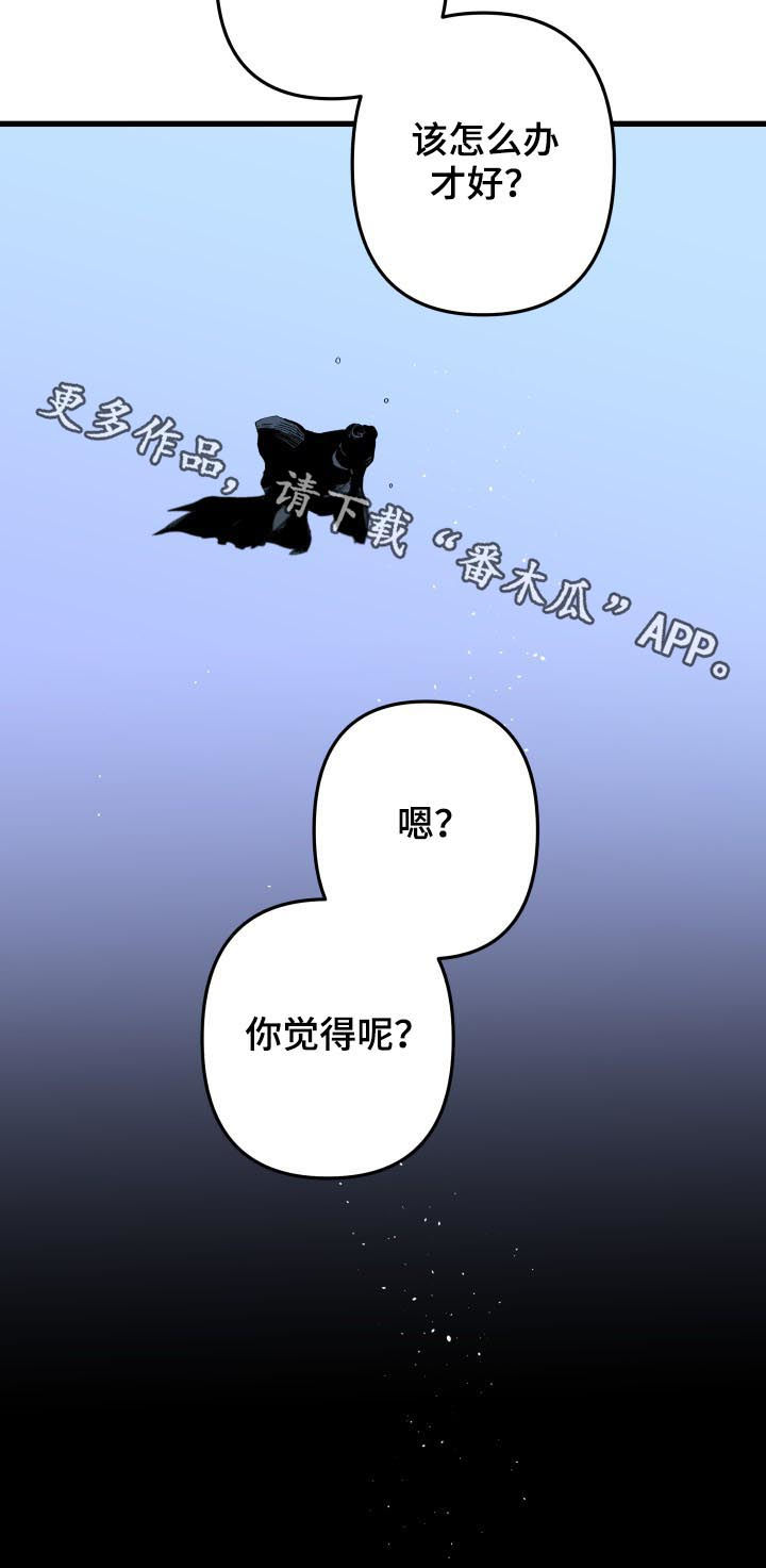 《从属》漫画最新章节第141章番外你觉得呢免费下拉式在线观看章节第【1】张图片