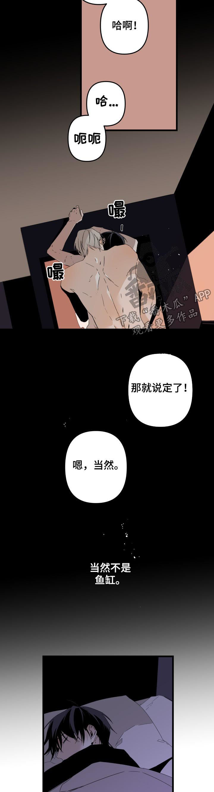 《从属》漫画最新章节第141章番外你觉得呢免费下拉式在线观看章节第【3】张图片