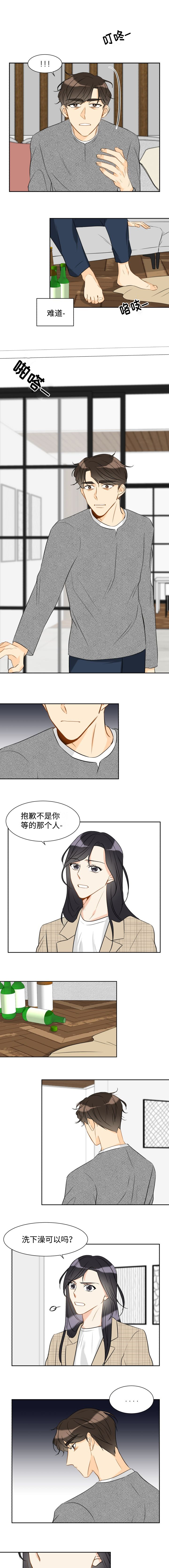 《契约情敌》漫画最新章节第34章还记得免费下拉式在线观看章节第【3】张图片