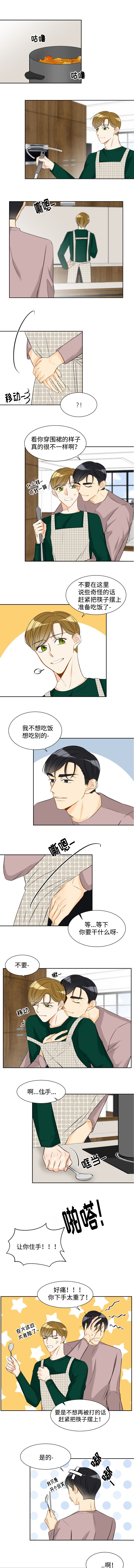 《契约情敌》漫画最新章节第36章你疯了吗免费下拉式在线观看章节第【4】张图片