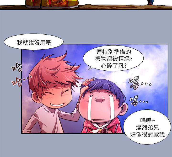 《感染地带》漫画最新章节第44章冷漠免费下拉式在线观看章节第【3】张图片