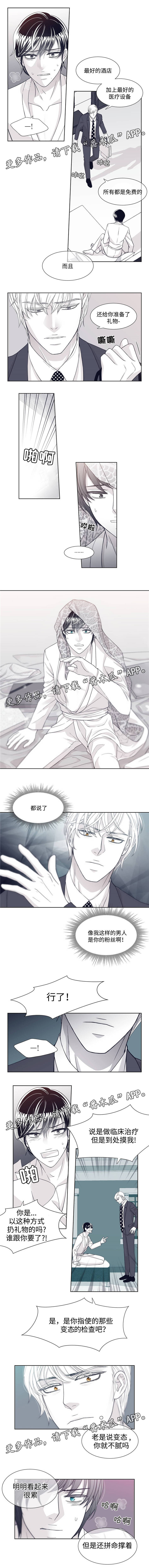 《青年瑞恩》漫画最新章节第15章佛罗蒙免费下拉式在线观看章节第【4】张图片