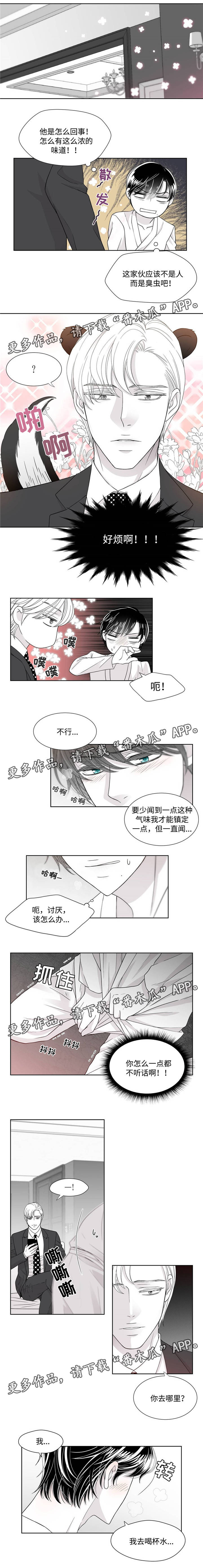 《青年瑞恩》漫画最新章节第16章沉醉免费下拉式在线观看章节第【5】张图片