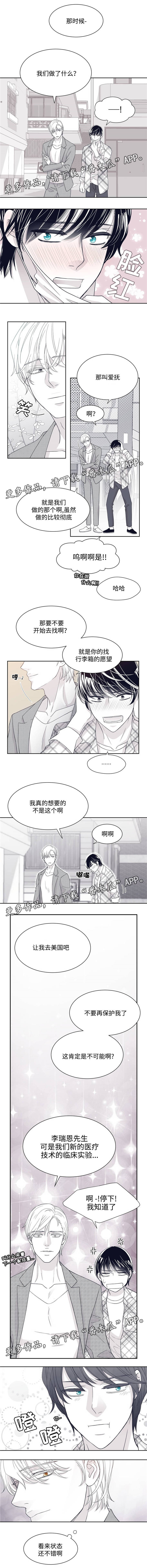 《青年瑞恩》漫画最新章节第19章不要乱摸免费下拉式在线观看章节第【2】张图片