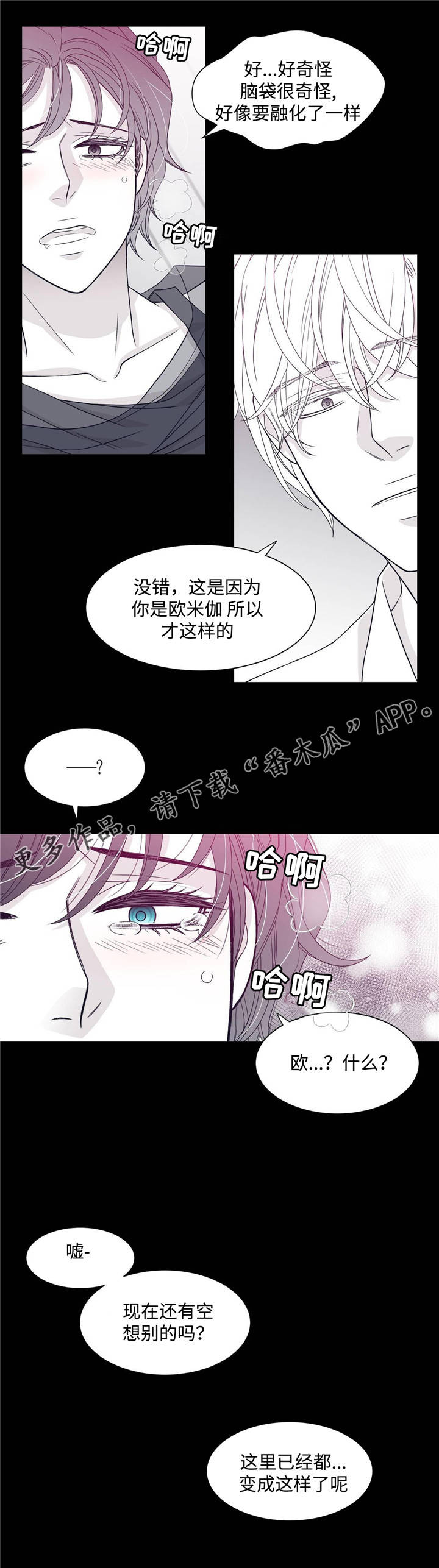 《青年瑞恩》漫画最新章节第34章霸王硬上弓免费下拉式在线观看章节第【8】张图片