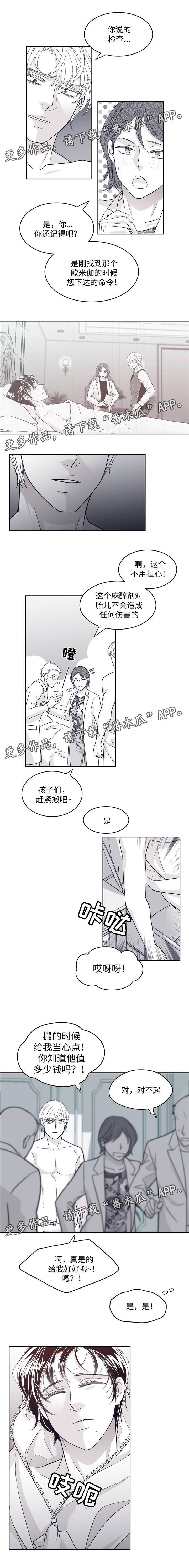 《青年瑞恩》漫画最新章节第50章不要碰免费下拉式在线观看章节第【3】张图片